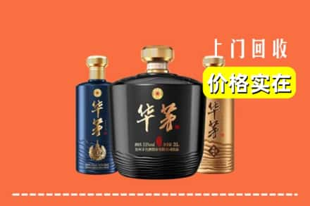 吉林市永吉回收华茅酒