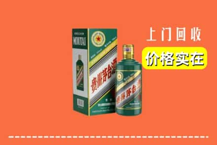 吉林市永吉回收纪念茅台酒